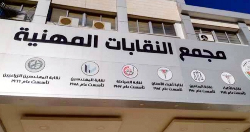 Professional Election